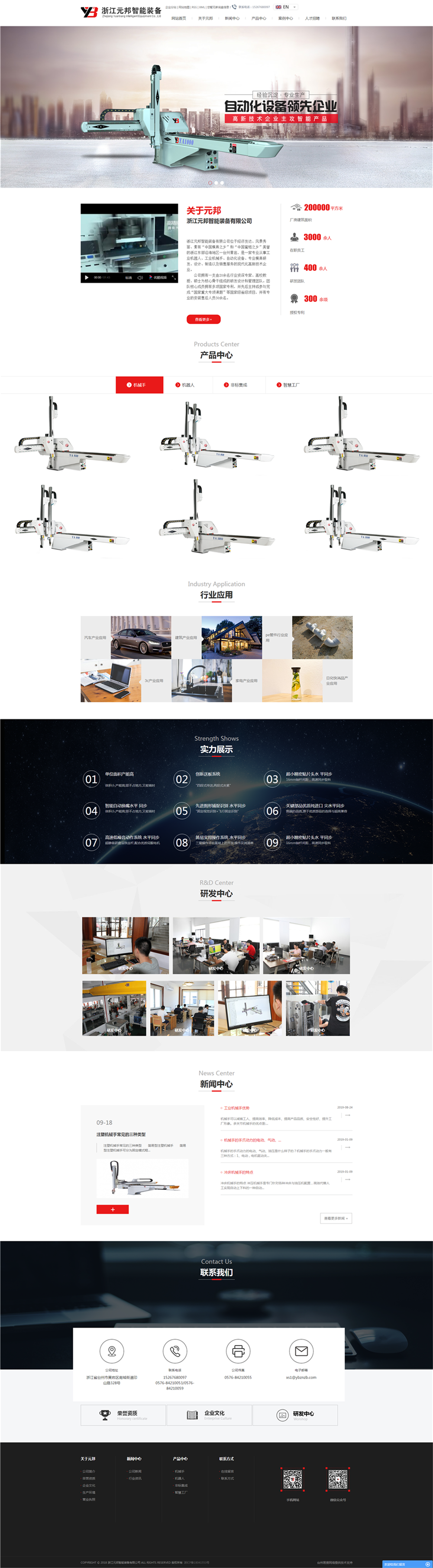 台州网站设计公司