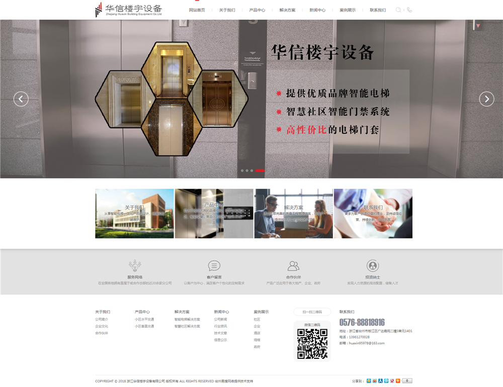 台州网站制作多少钱