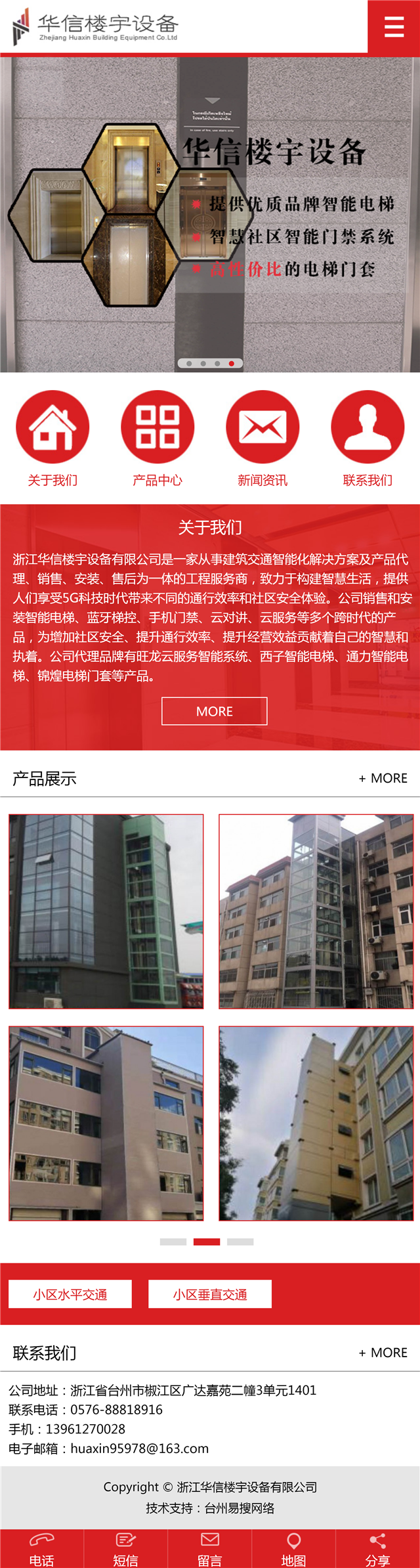 黄岩网站建设多少钱