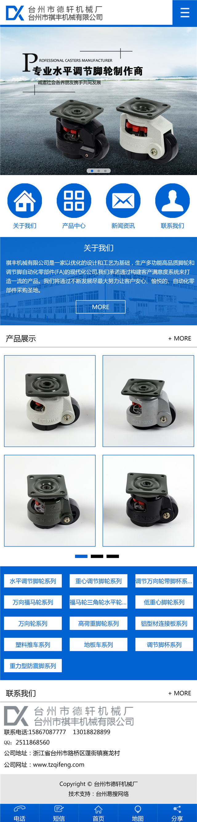 黄岩网站制作哪家好