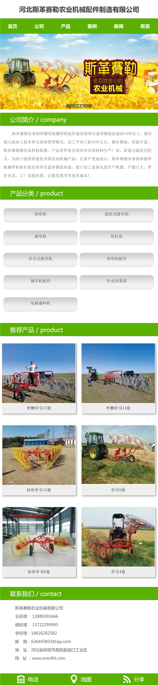 临海如何网站建设