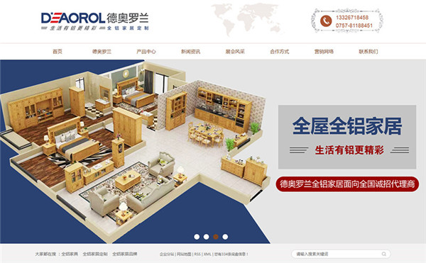 温岭网站建设哪家好