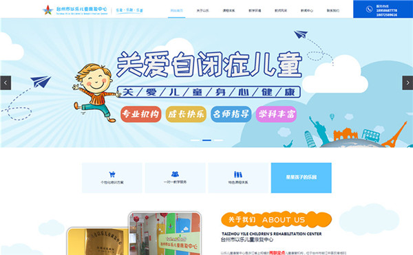 箬横专业营销型网站建设费用