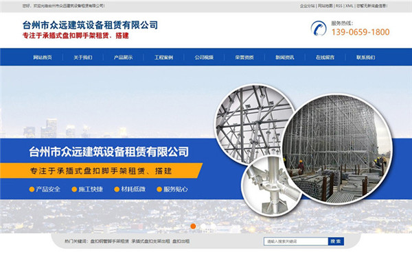 箬横专业营销型网站建设费用