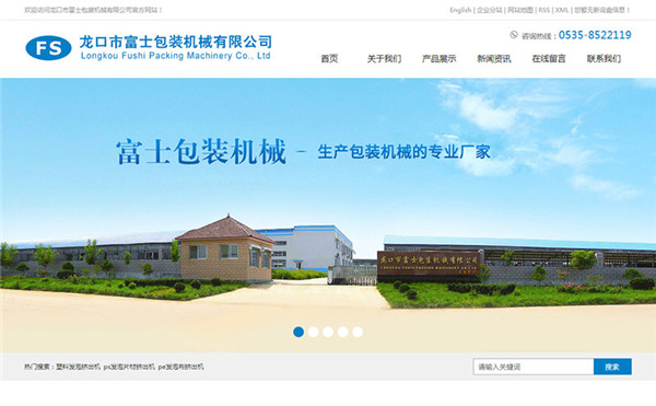 台州企业高端网页建设公司