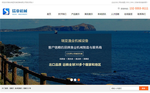 临海专业外贸网站公司