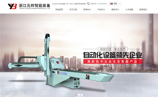 椒江如何手机网站建设哪家好
