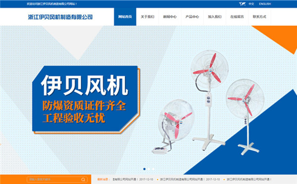 台州企业网站优化费用