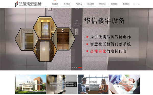楚门企业网页设计公司