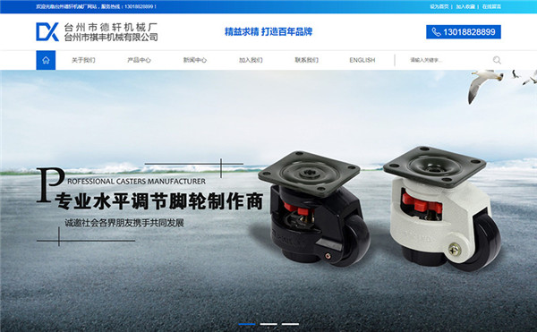 路桥企业网站建设费用