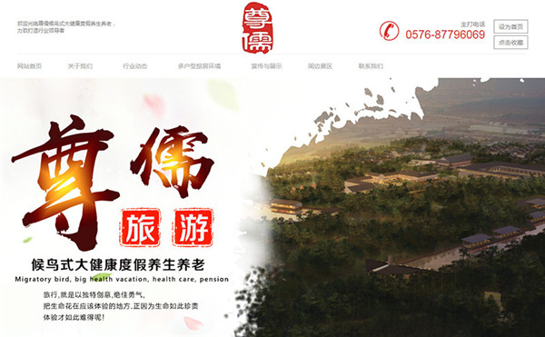 箬横专业营销型网站建设费用